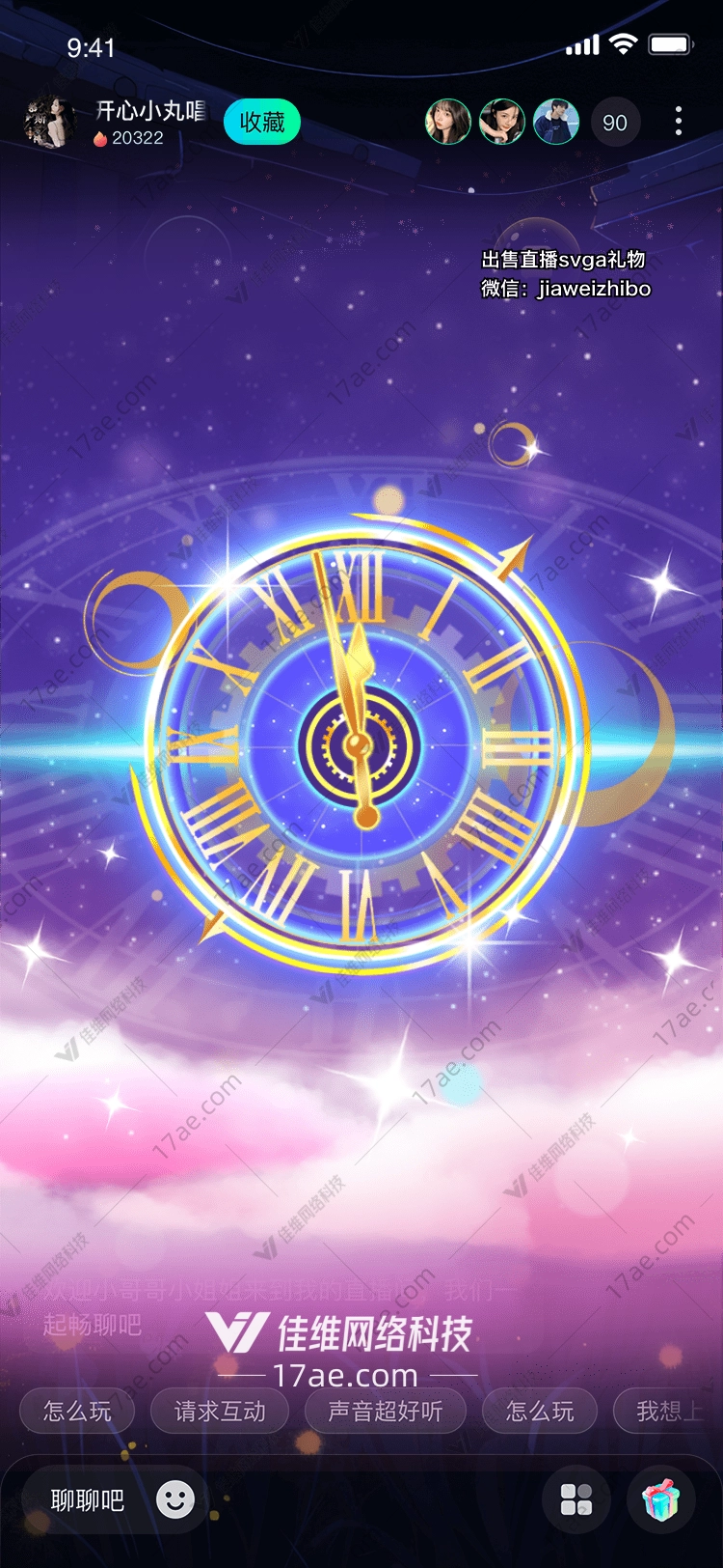 星夜时钟穿越时空的礼物