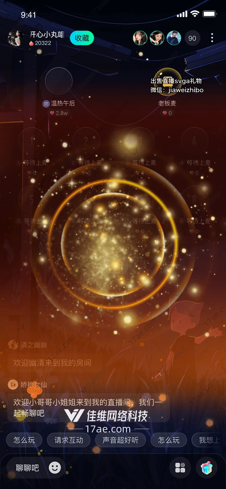 星空之梦