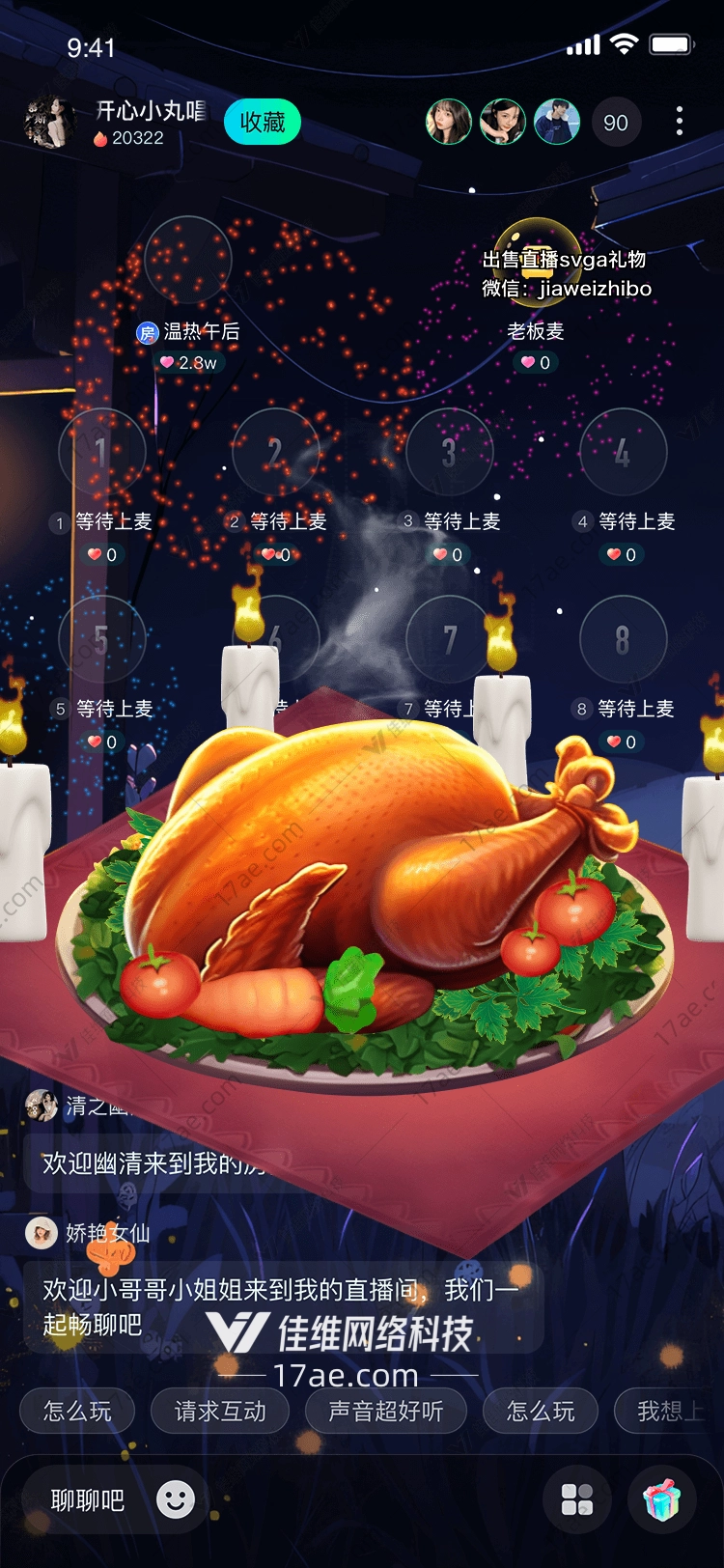 烛光守护