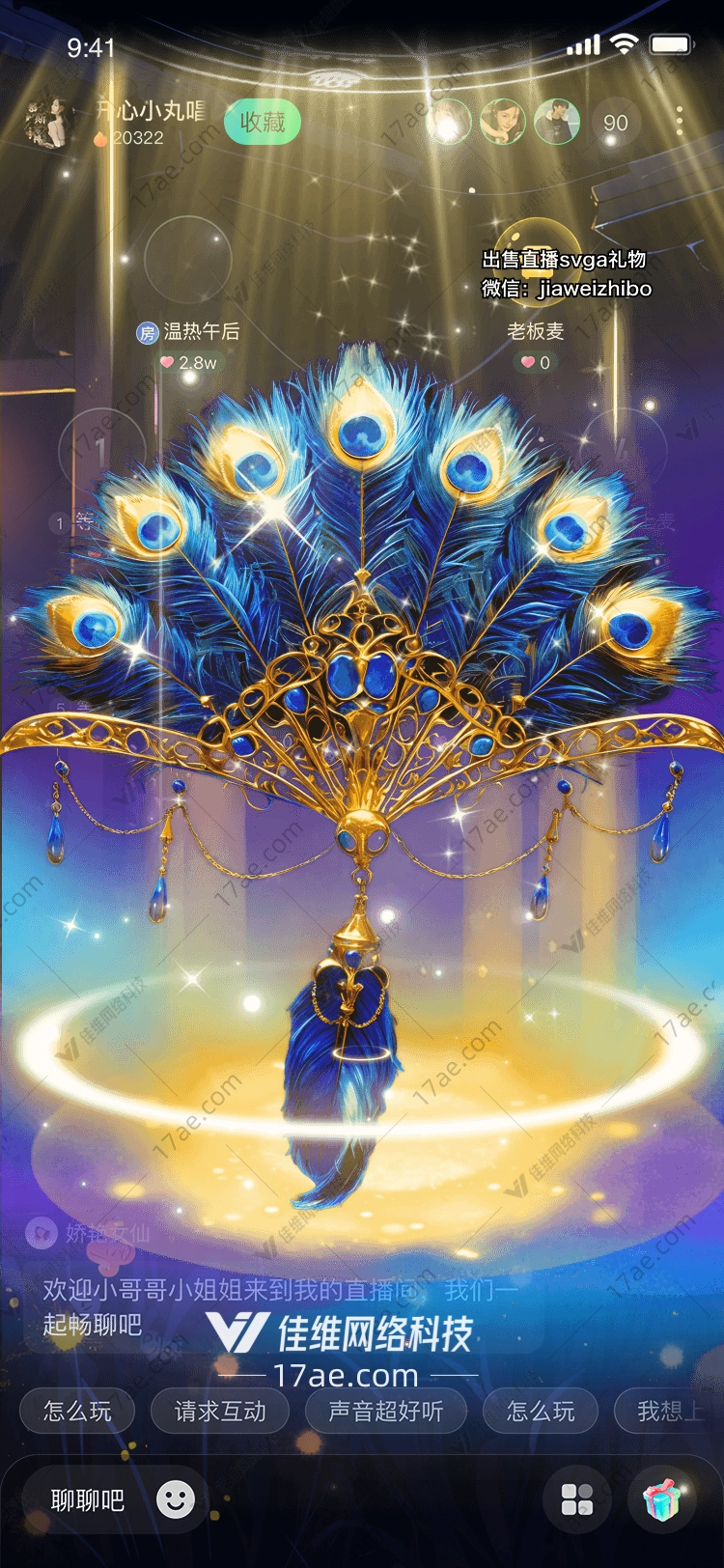 星辰之光