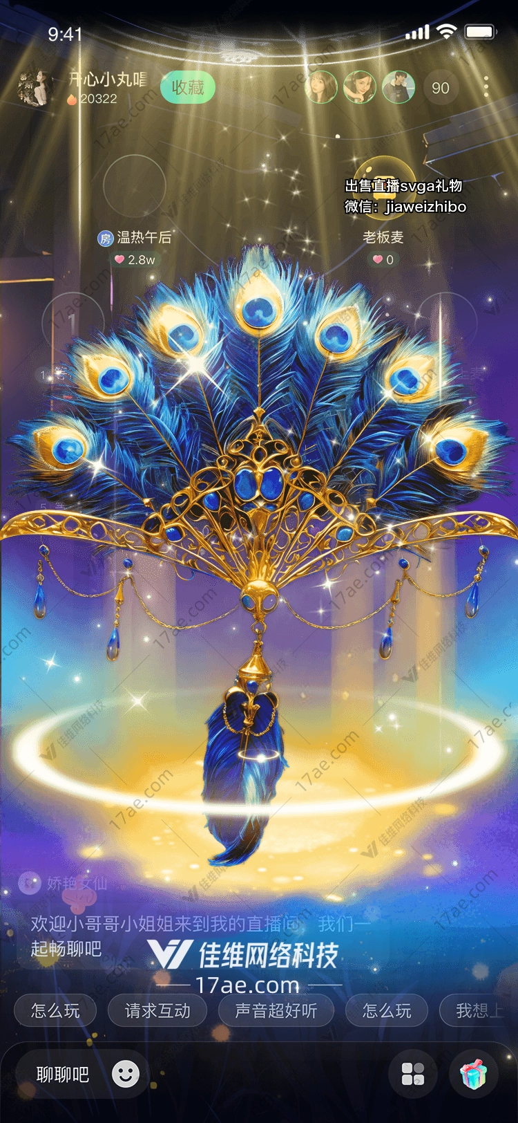 星辰之光