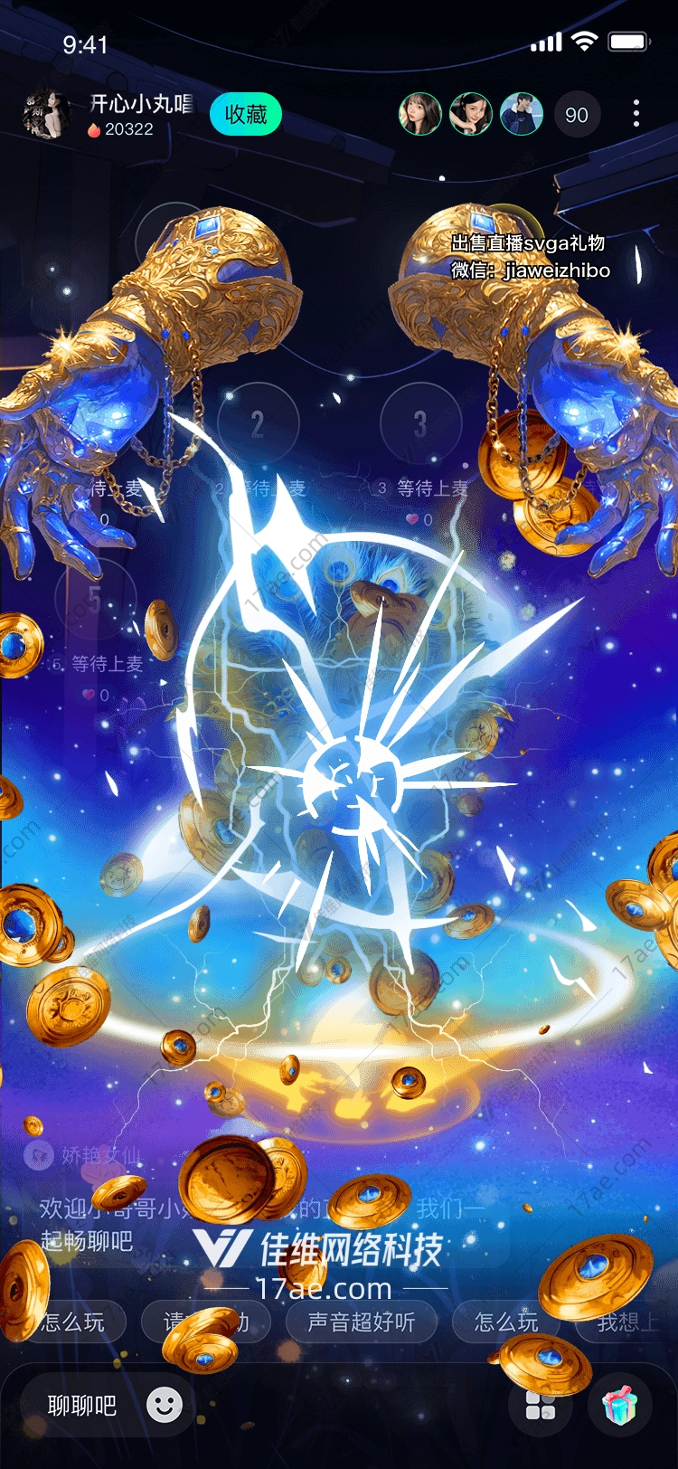 星辰之光
