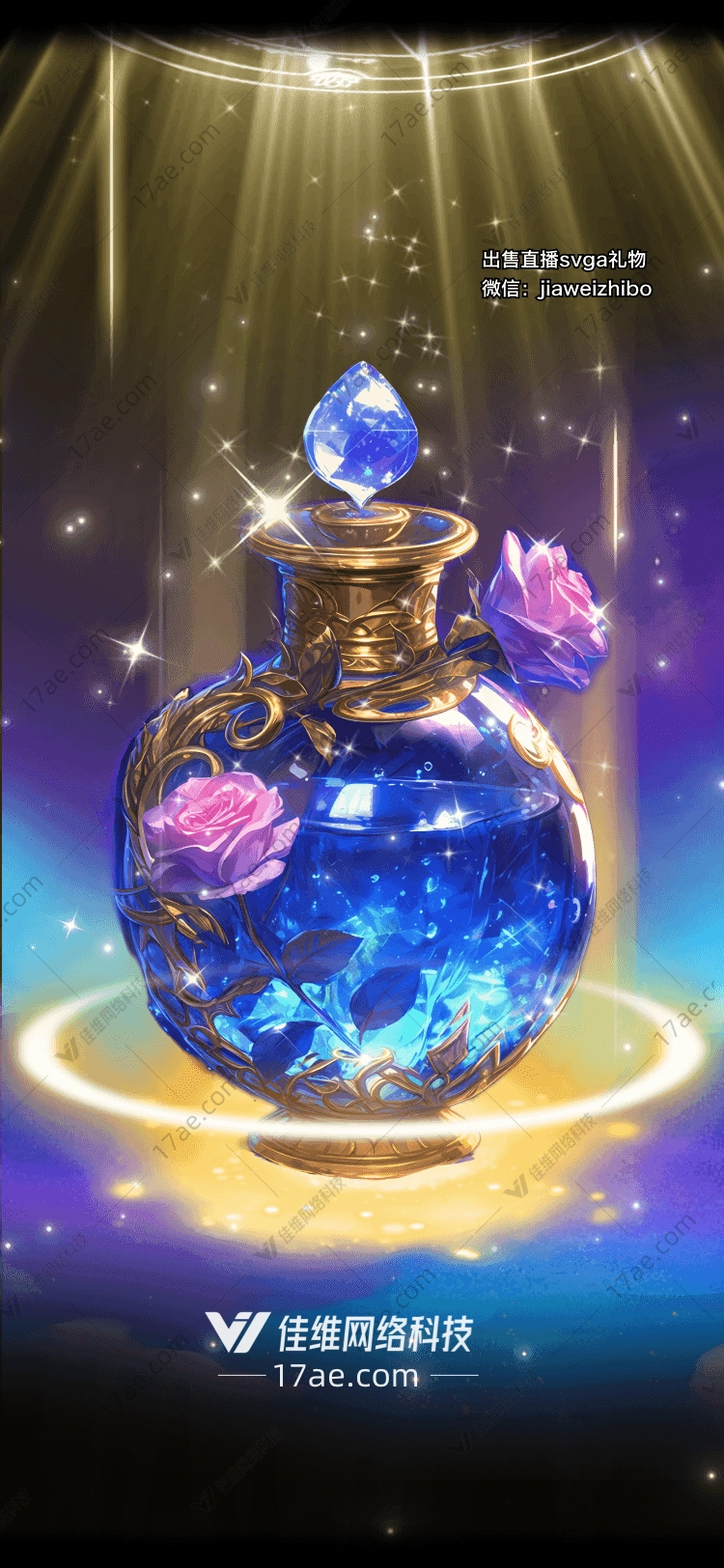 星辰之怒