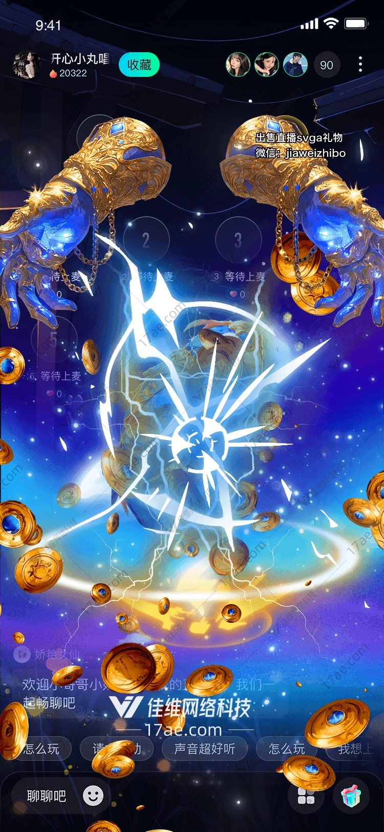 星辰之握宇宙力量的象征