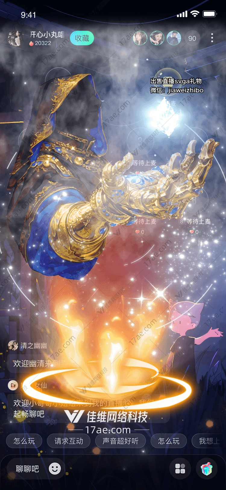 星空之眼图