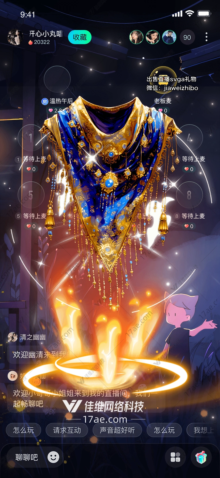 星空之眼