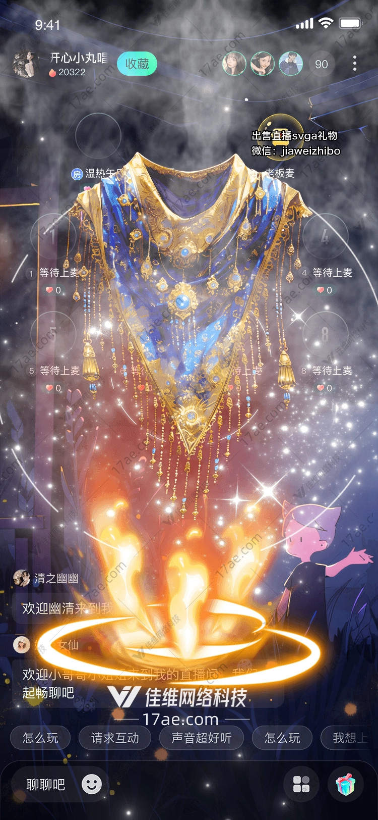 星空之眼