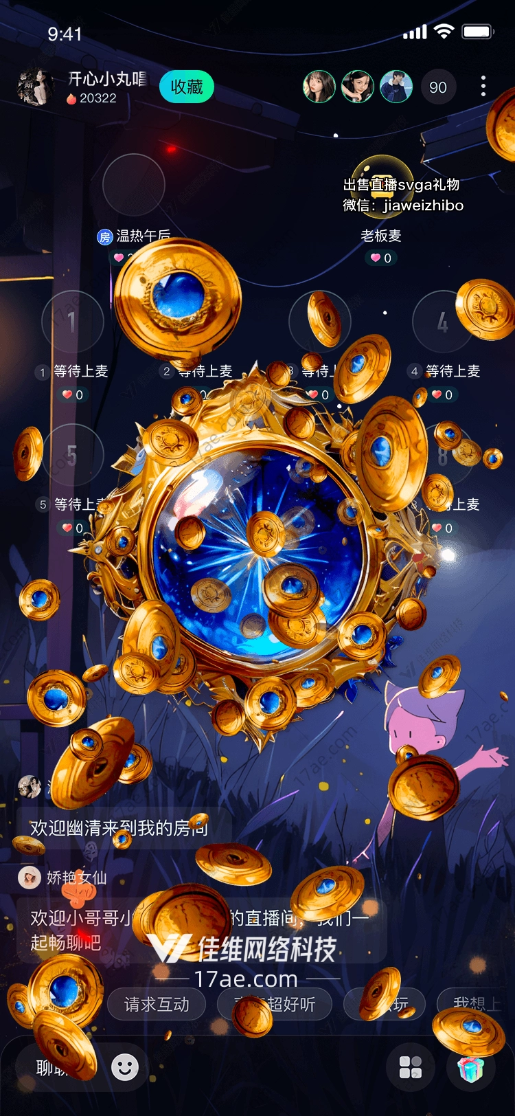 星空之眼