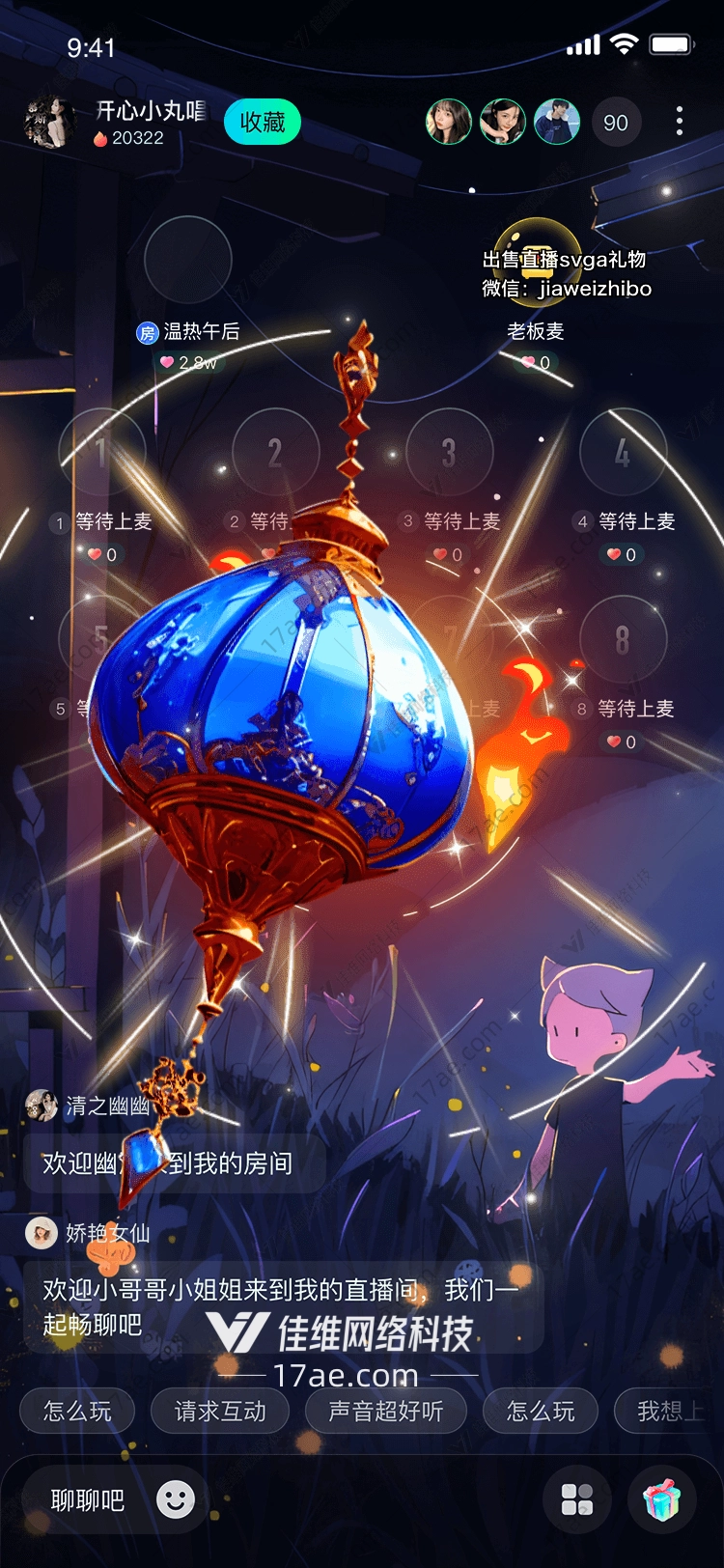 星河之梦