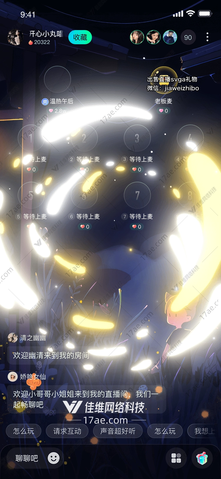 星河之梦