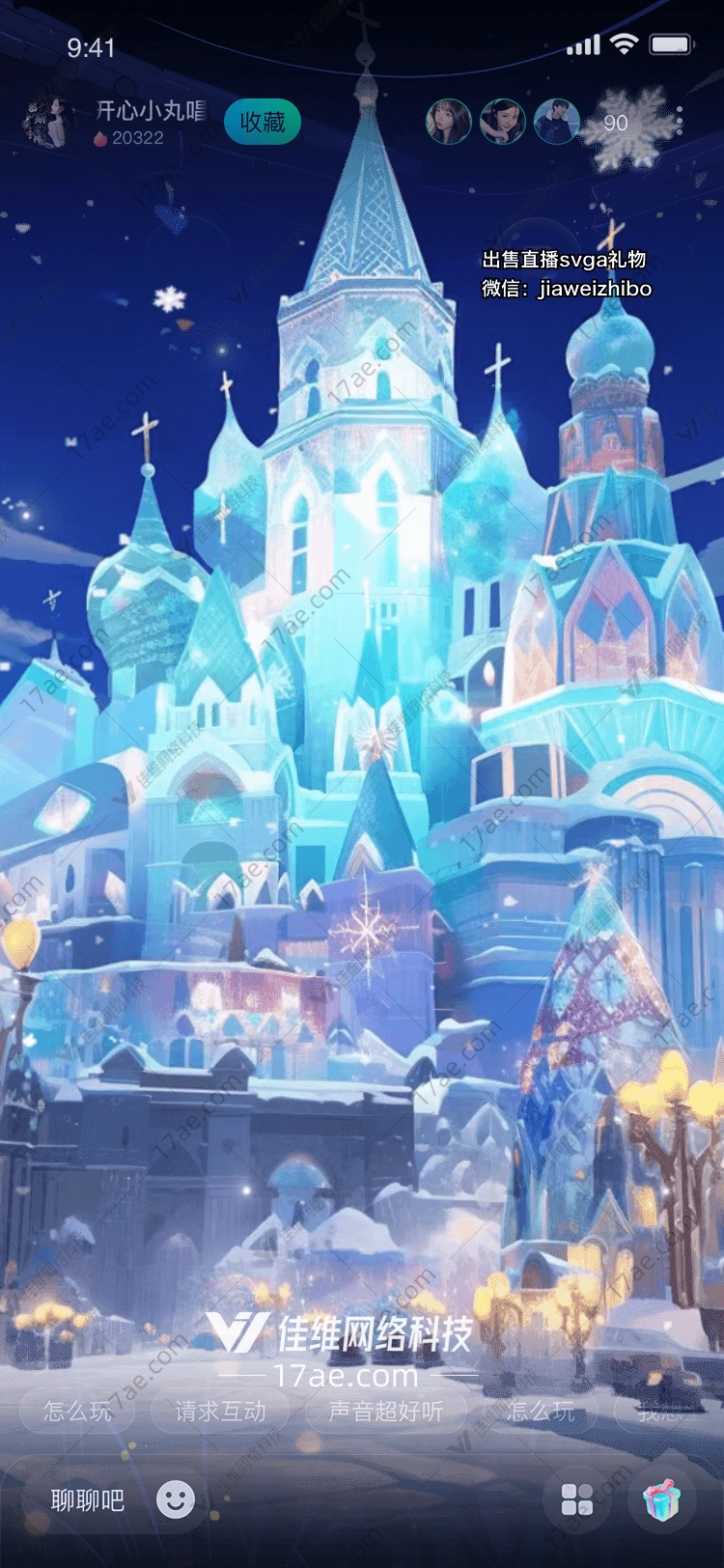 冰雪城堡
