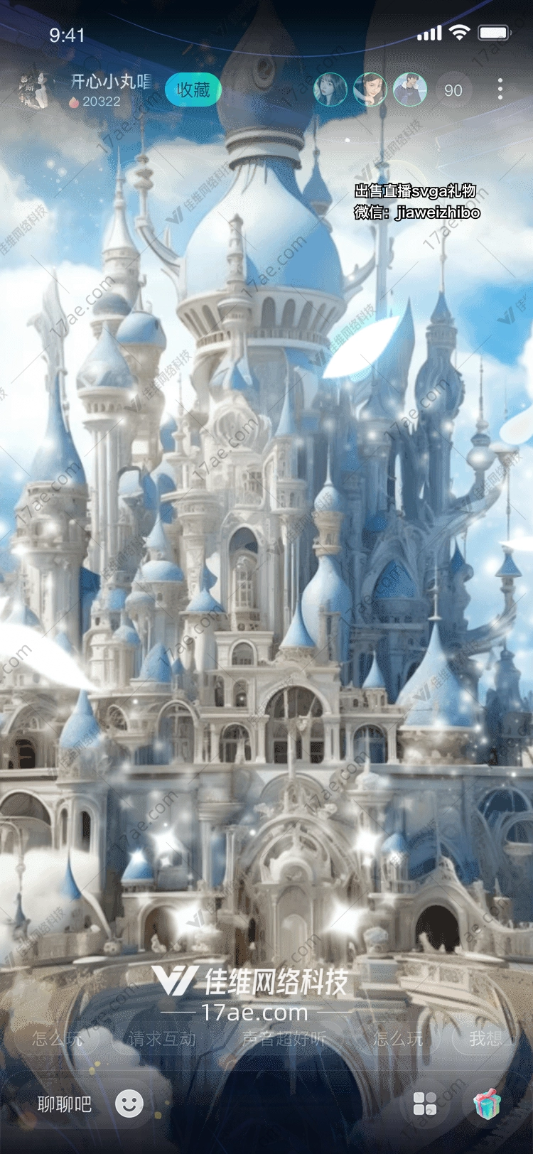 梦幻城堡的奇幻之旅