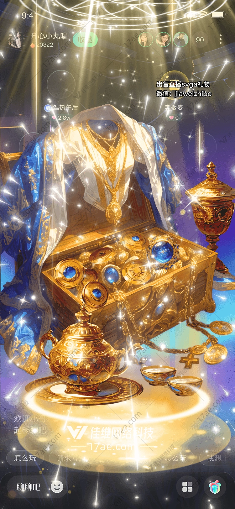 星空之门穿越时空的礼物