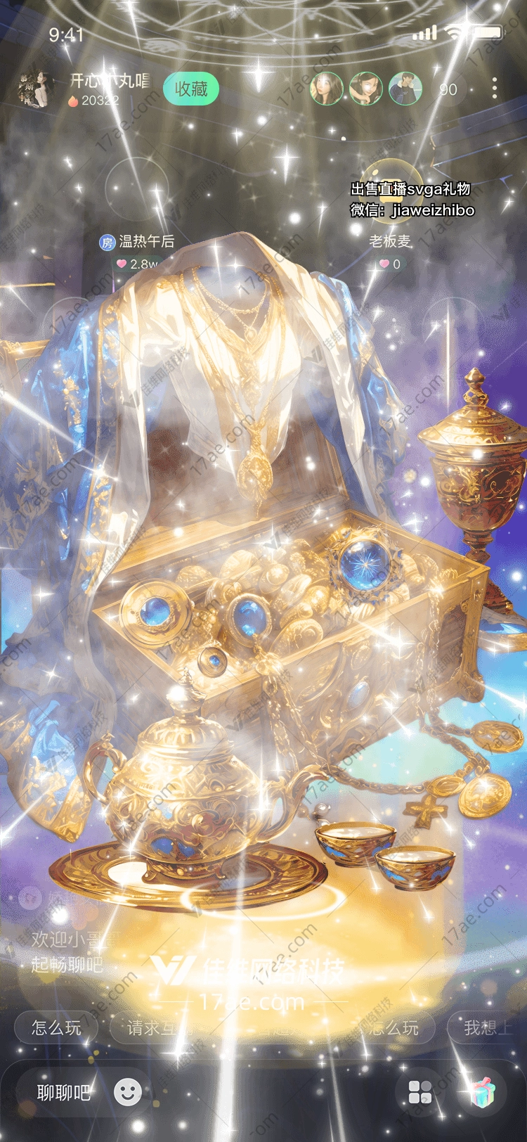 星空之门穿越时空的礼物