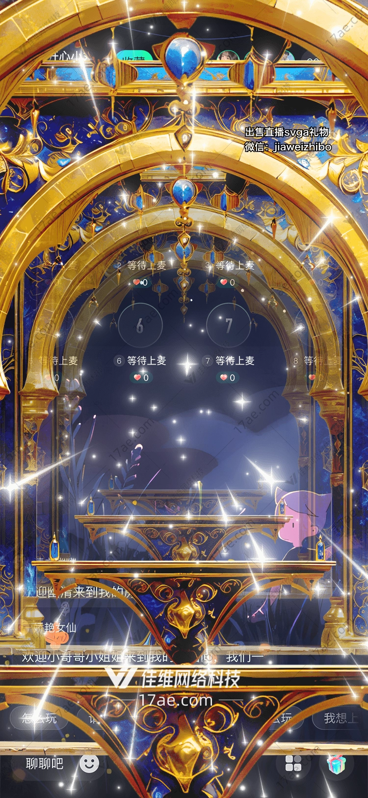 星空之门穿越时空的礼物