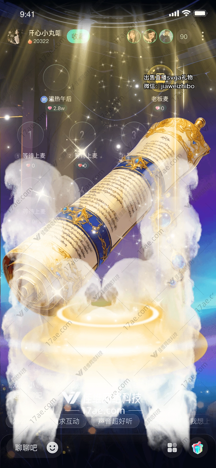 星辰之拳穿越时空的礼物