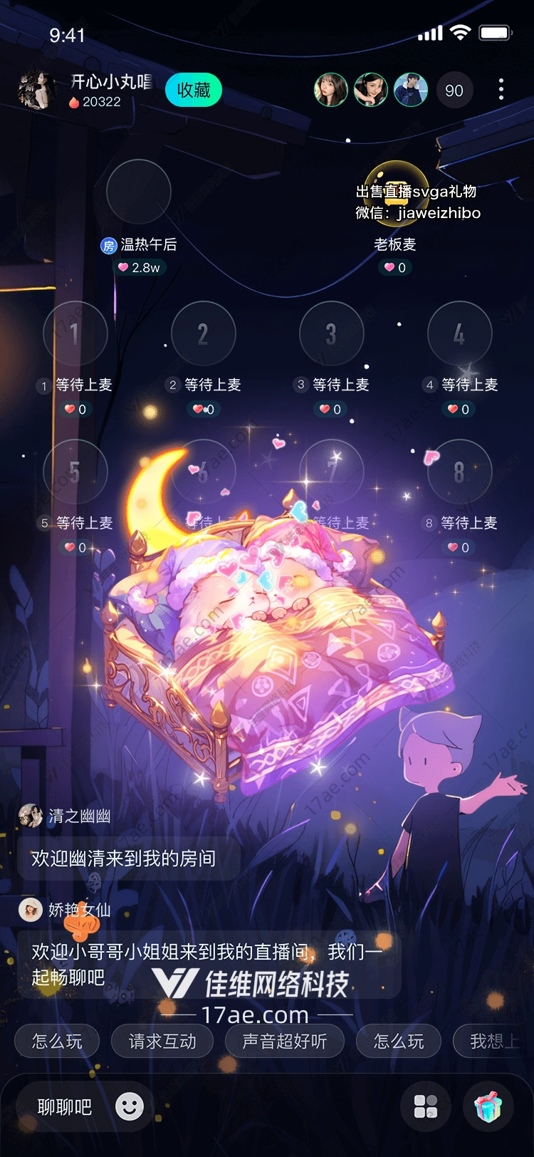 梦幻星夜 梦幻星夜