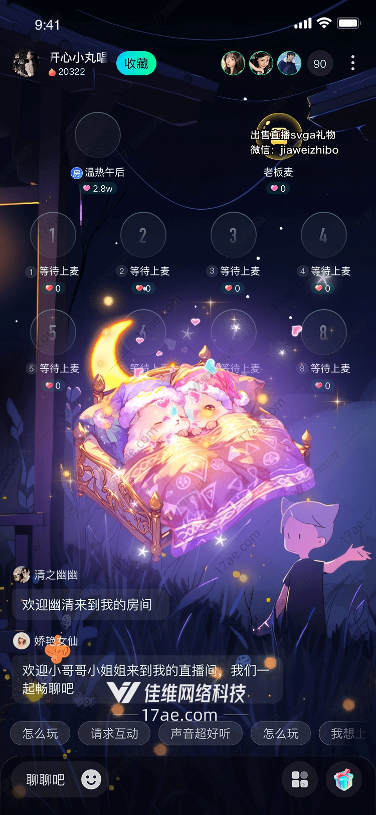 梦幻星夜 梦幻星夜