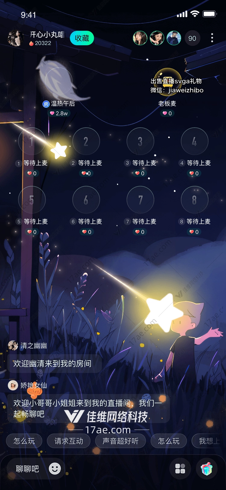 星空之梦 星空之梦