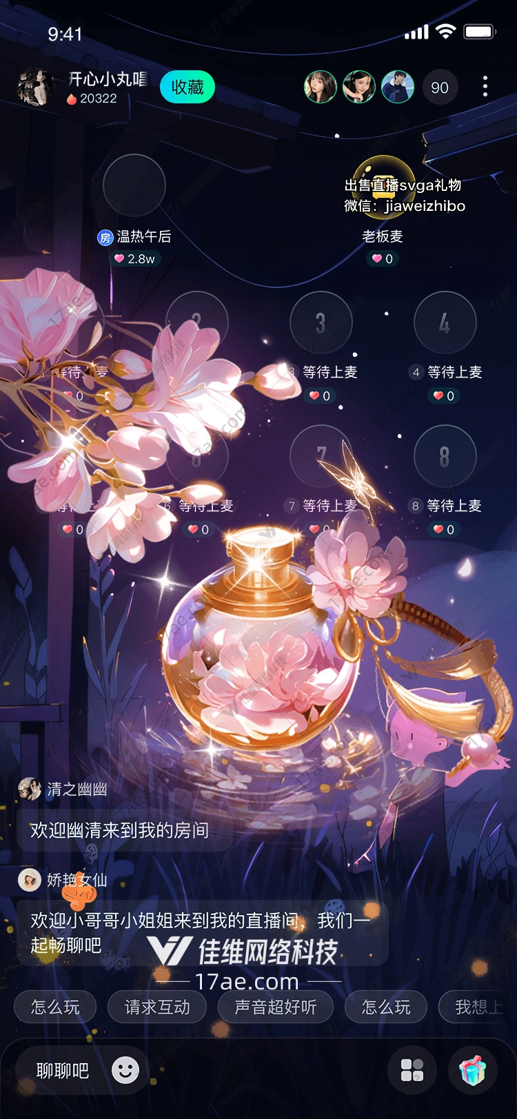 梦幻花瓶图