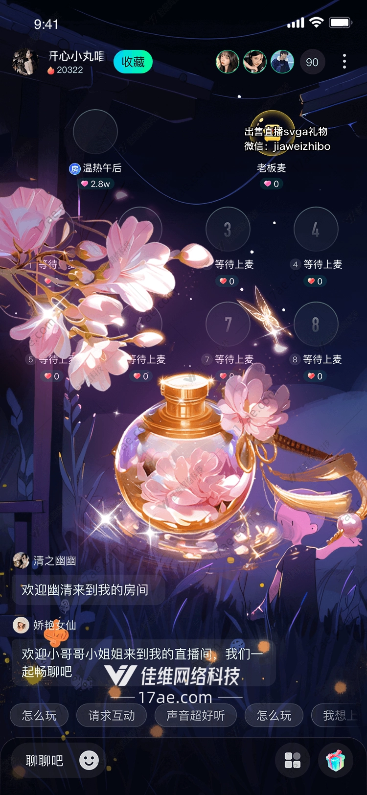 梦幻花瓶图