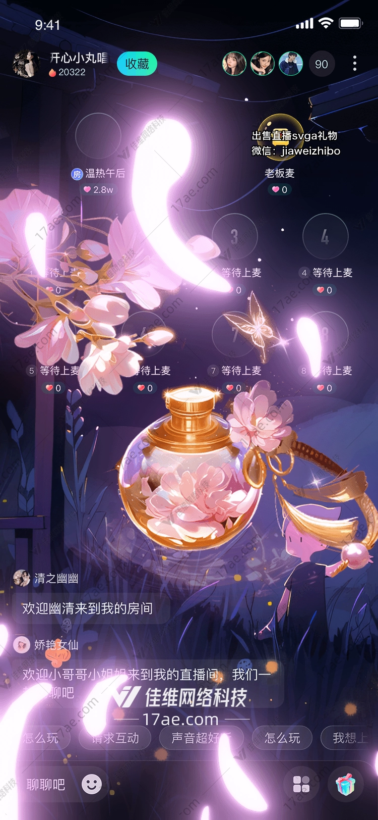 梦幻花瓶图