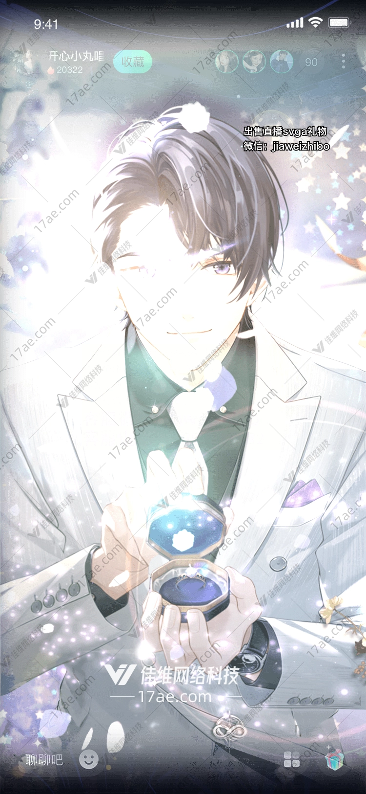梦幻之戒图