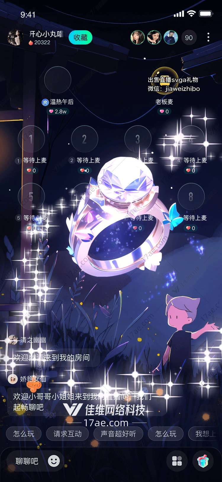 梦幻之戒图