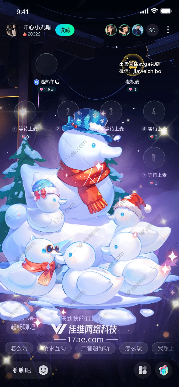 冰雪奇缘小黄鸭的冬日冒险