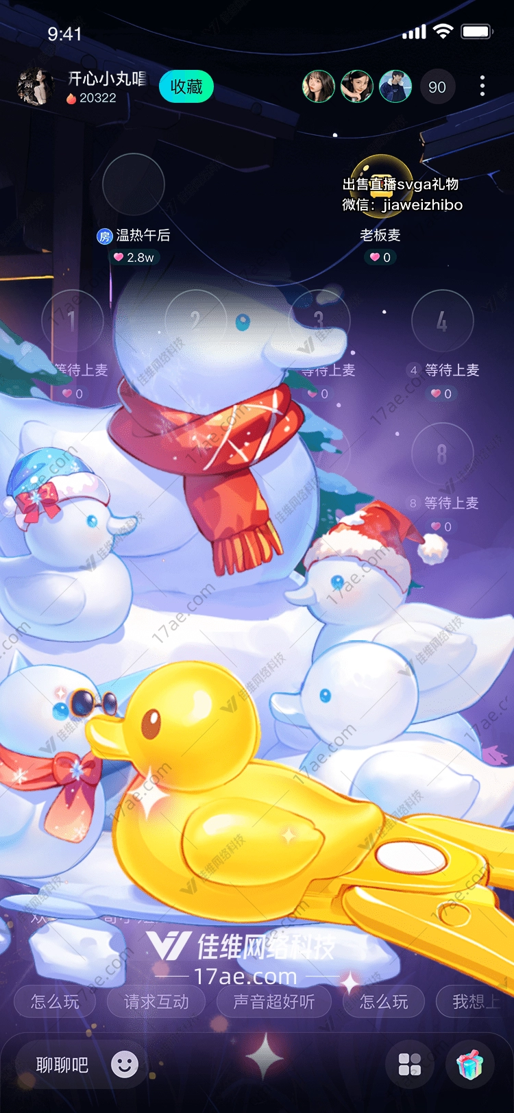冰雪奇缘小黄鸭的冬日冒险