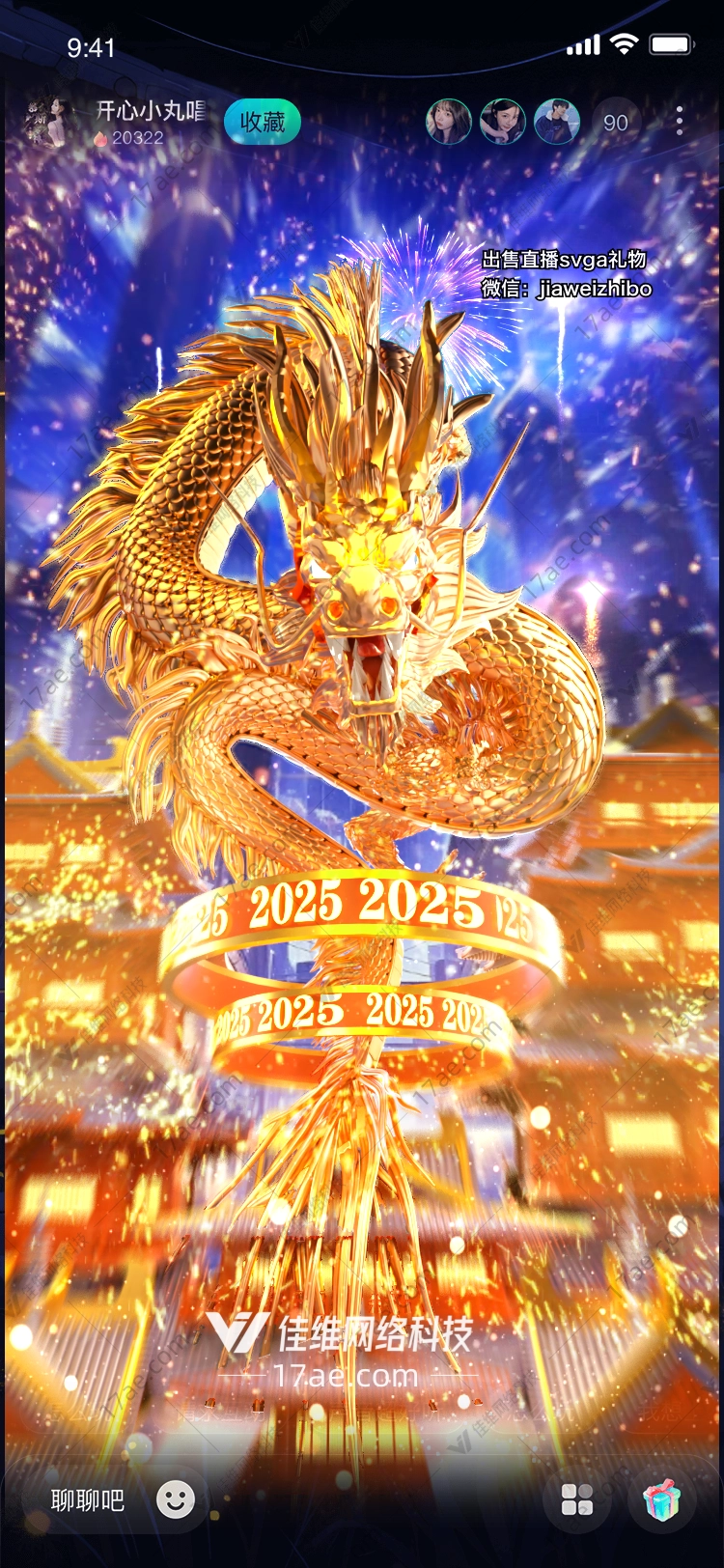 龙腾盛世2025年直播 龙腾盛世2025年直播