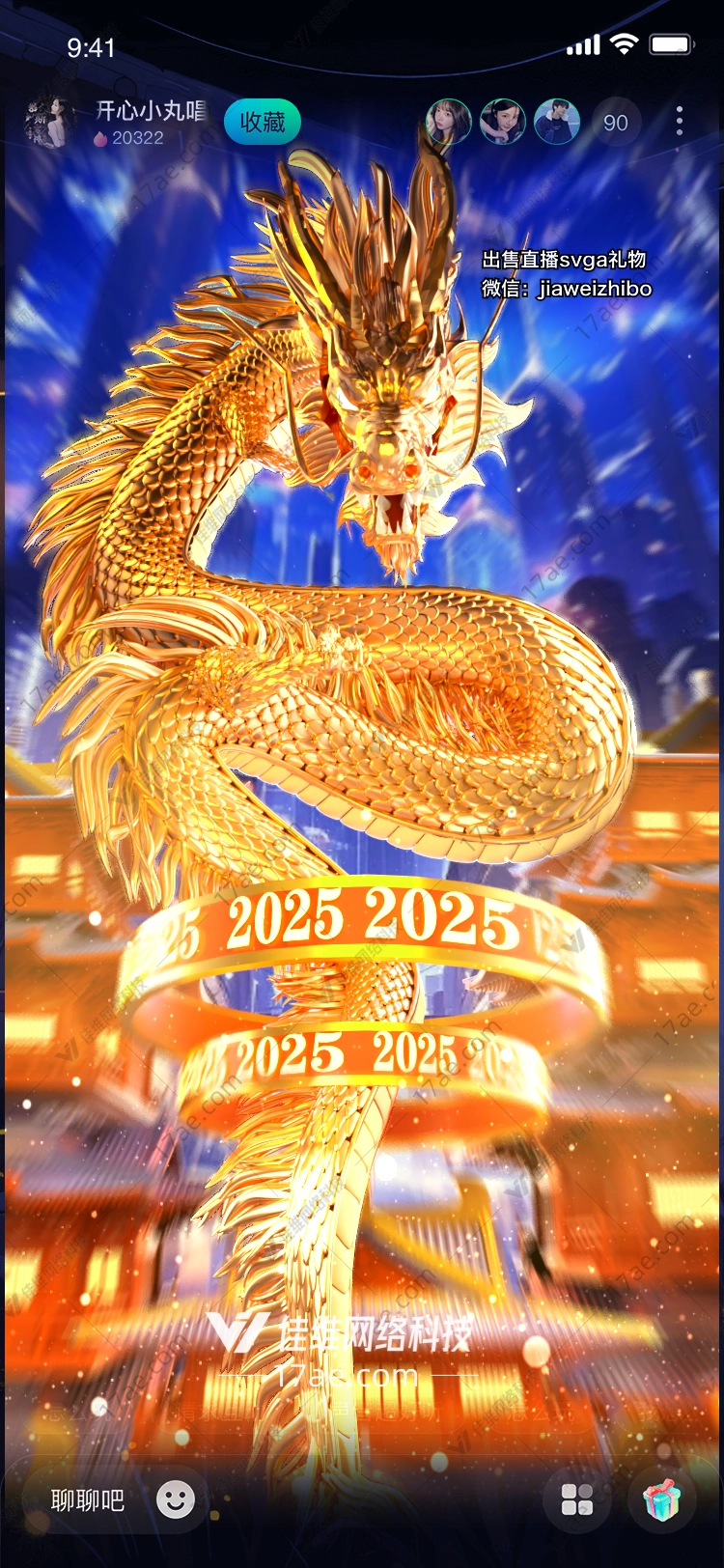 龙腾盛世2025年直播 龙腾盛世2025年直播