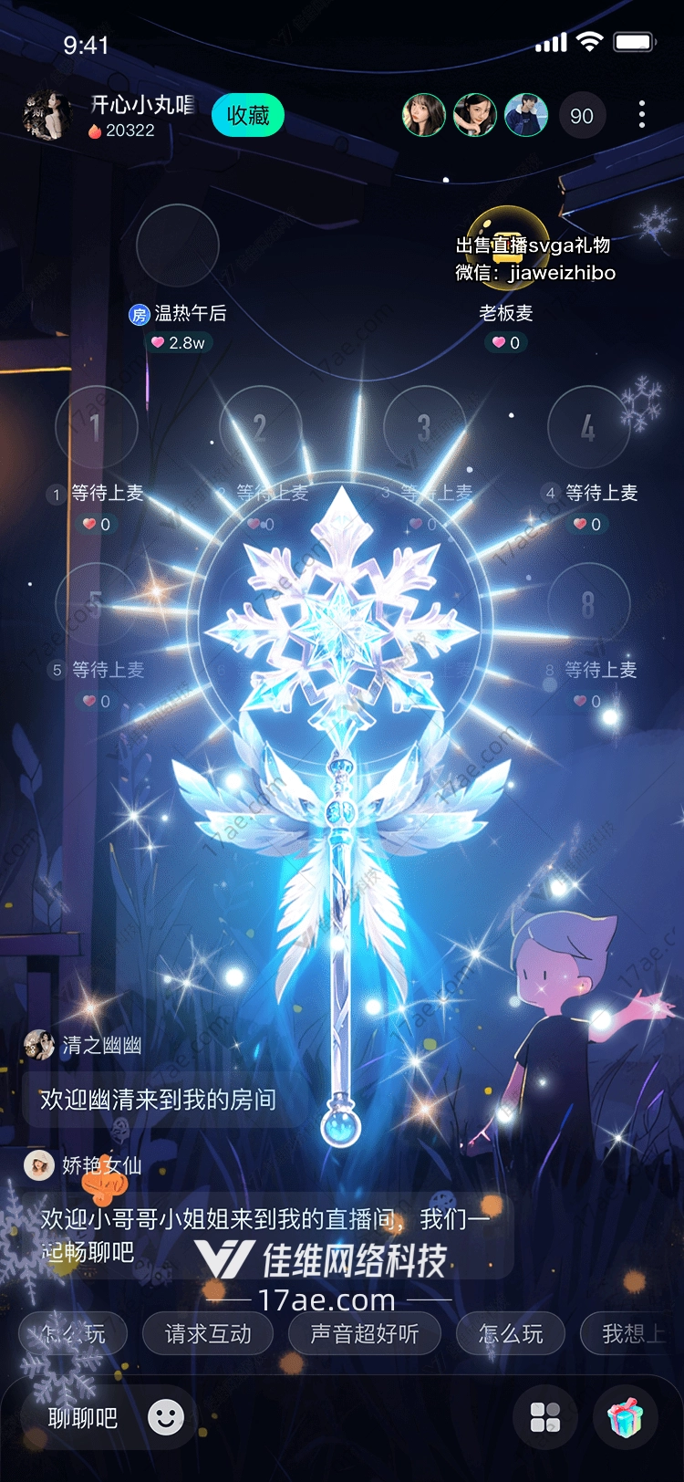 深海之梦