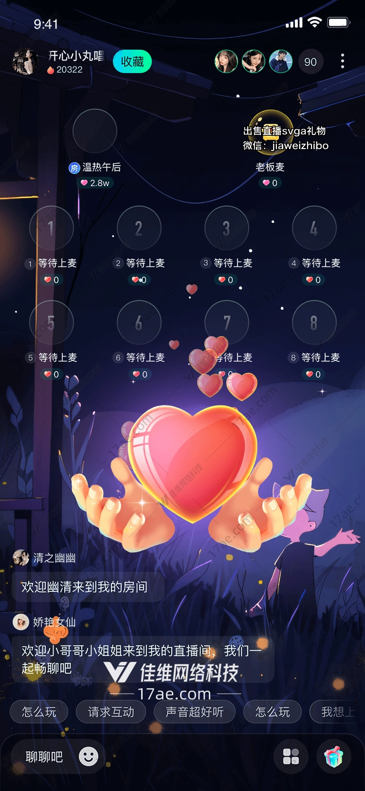 心之守护 心之守护