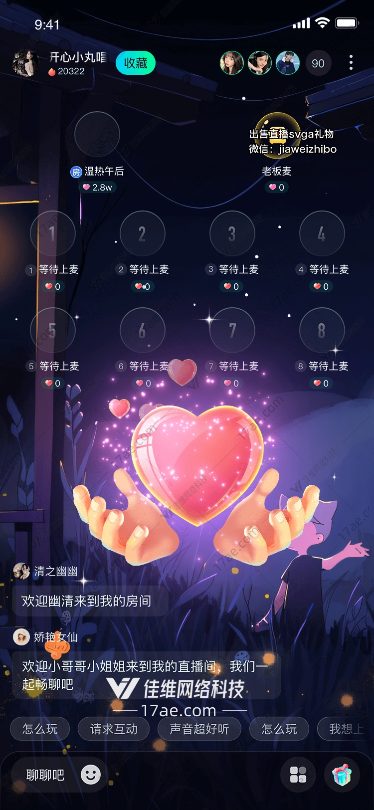 心之守护 心之守护