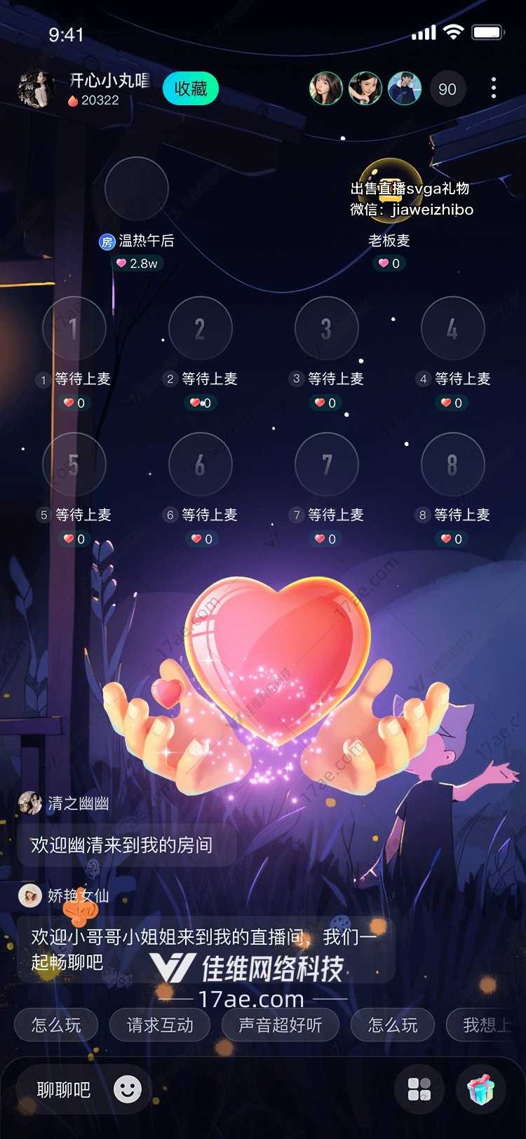心之守护 心之守护
