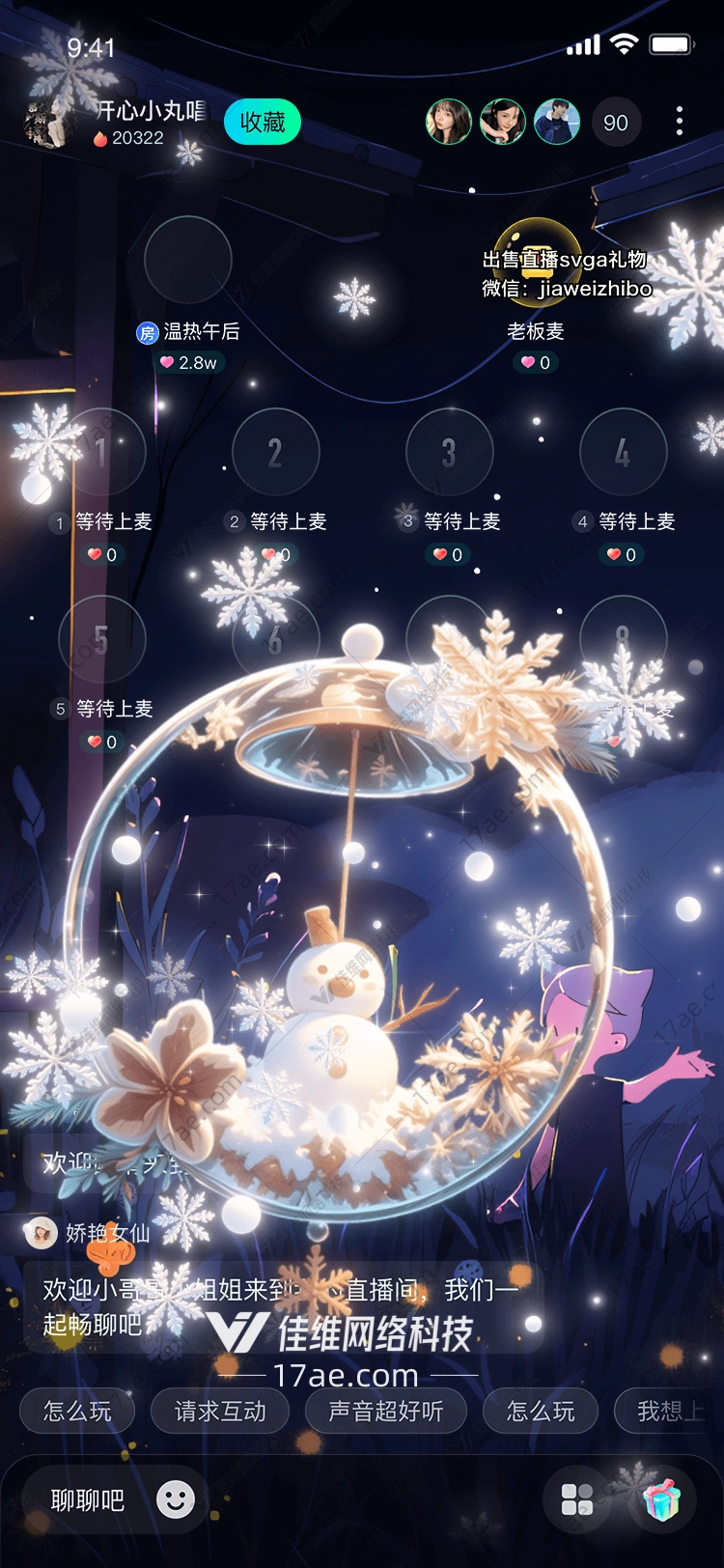 冬日奇缘雪球 冬日奇缘雪球