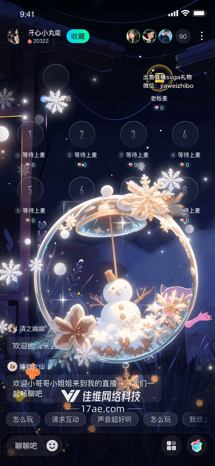 冬日奇缘雪球 冬日奇缘雪球