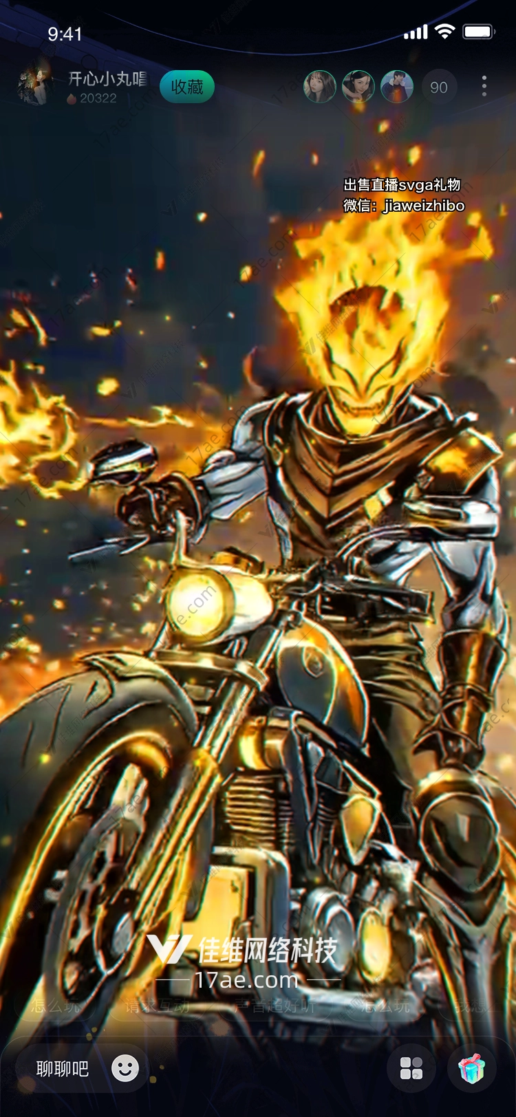 烈焰骑士 烈焰骑士