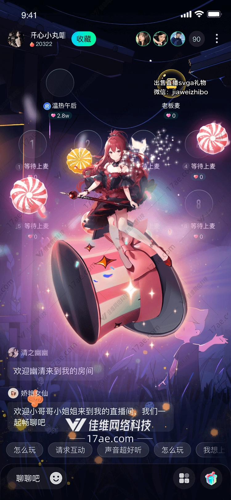 梦幻糖果之旅 梦幻糖果之旅