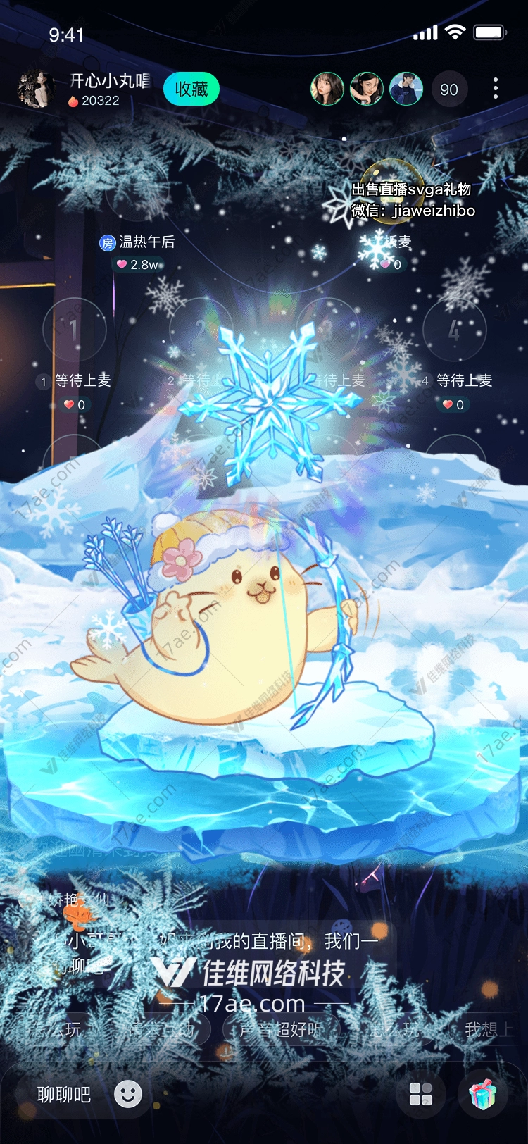 冰雪奇缘小海豹的奇幻之旅