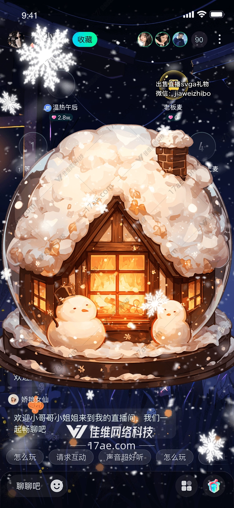 冰雪奇缘梦幻雪花礼物