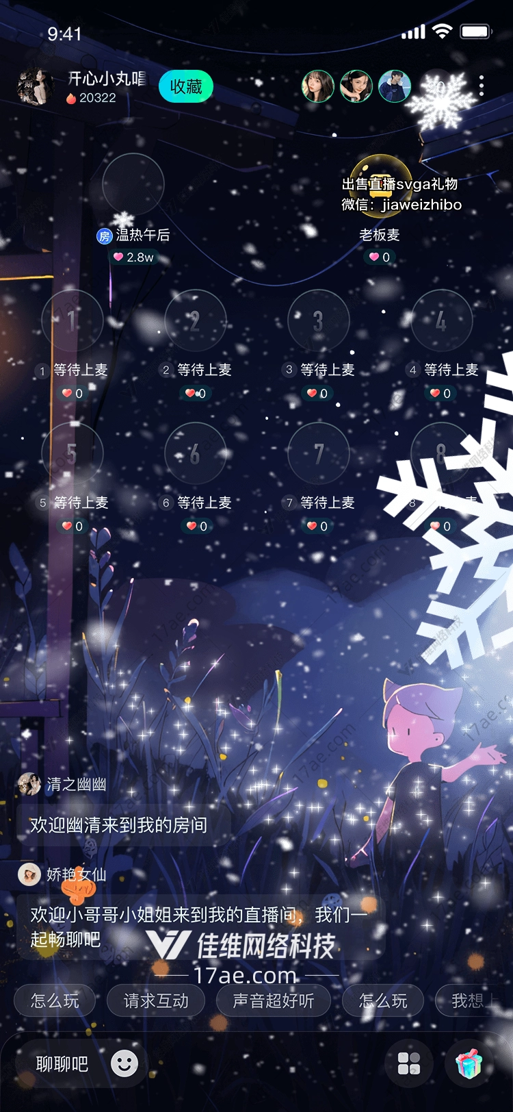 冰雪奇缘梦幻雪花礼物