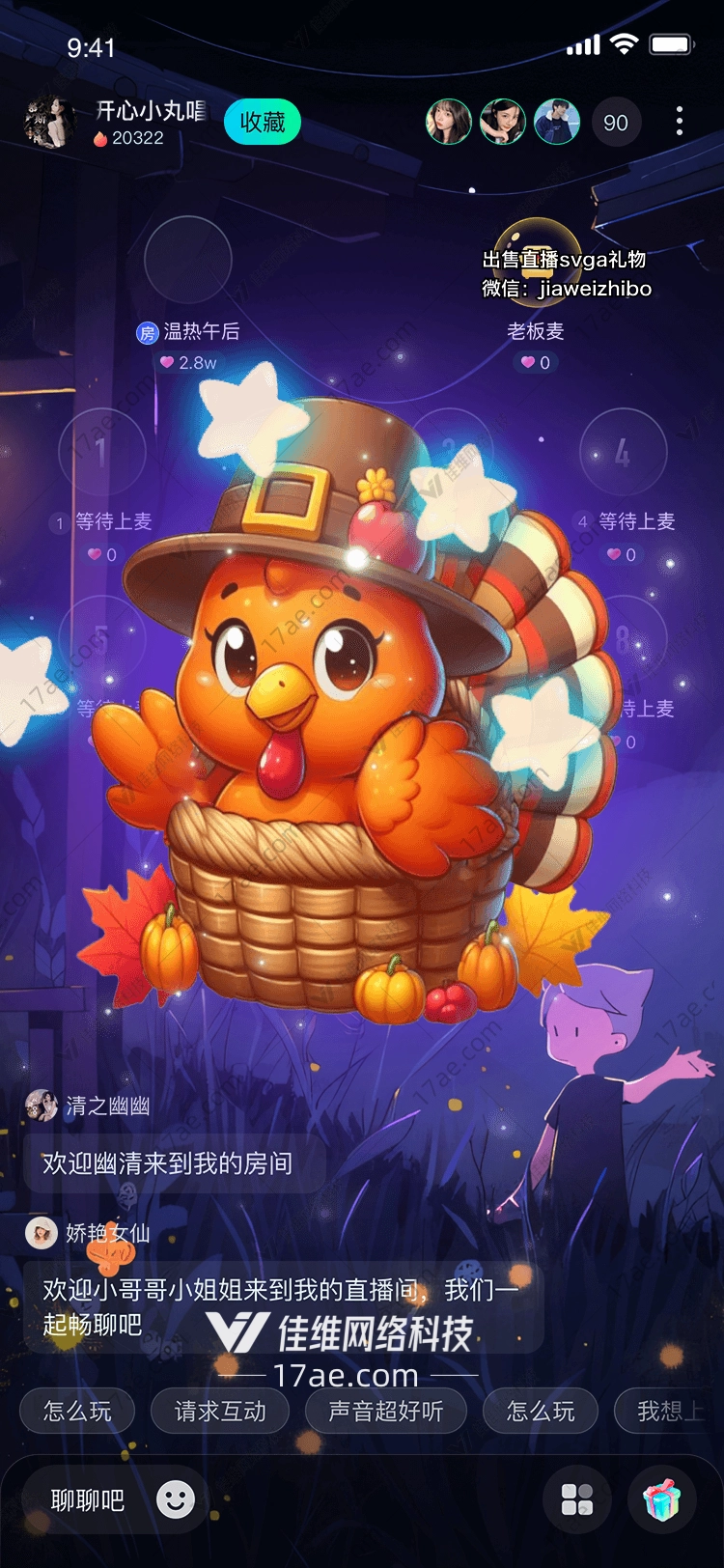 感恩节火鸡