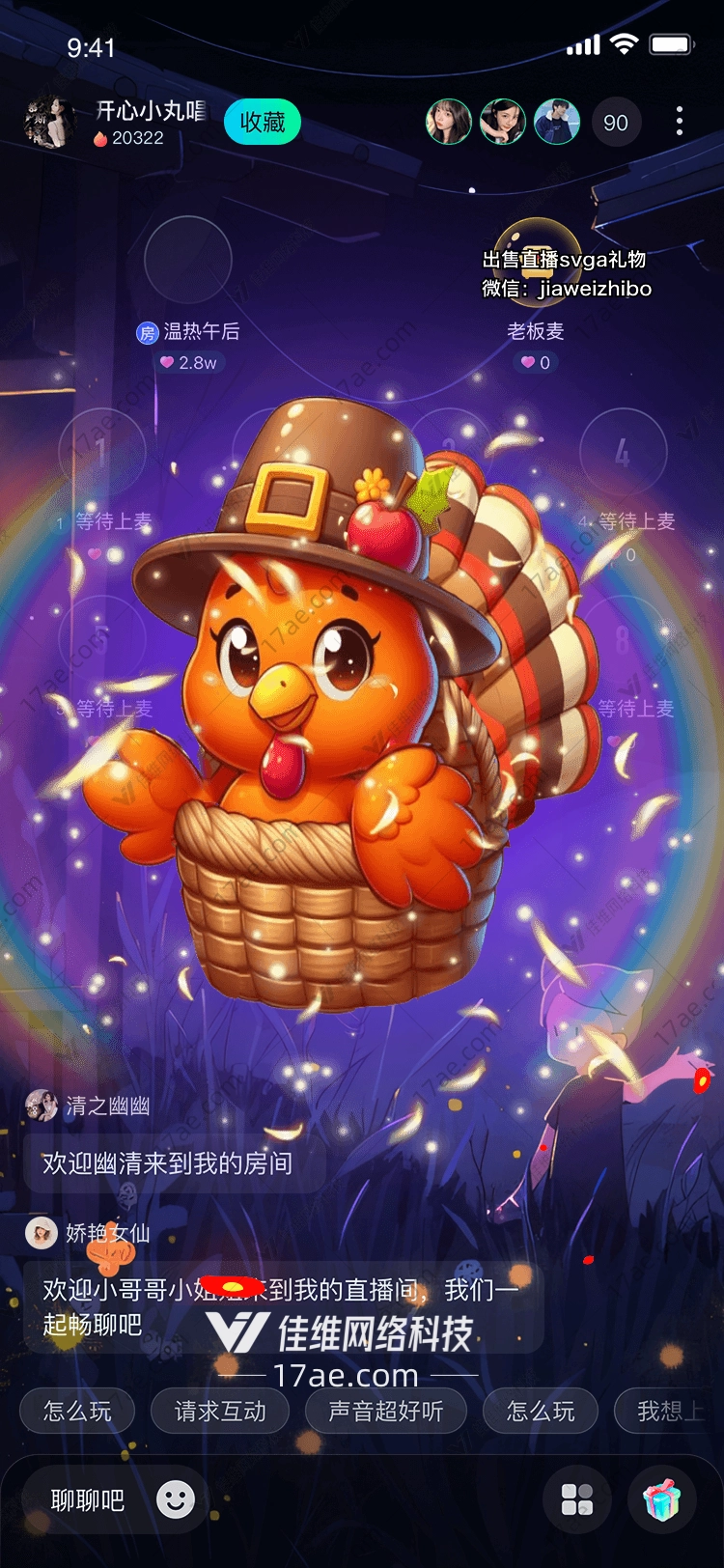 感恩节火鸡