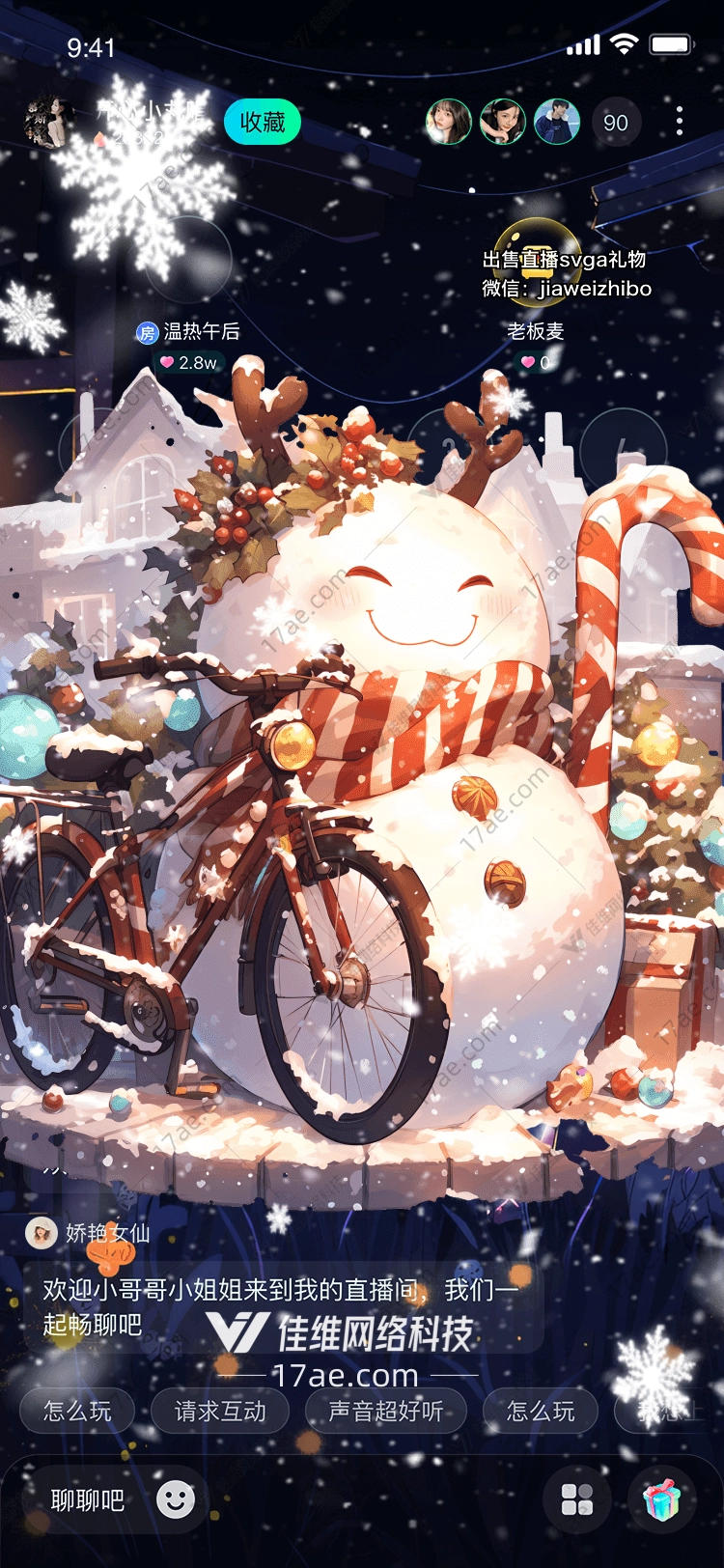 冰雪奇缘梦幻雪花礼物