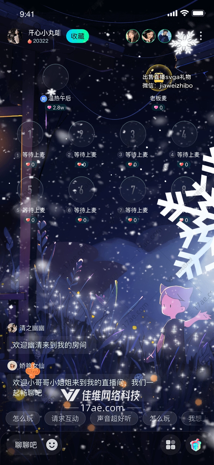 冰雪奇缘梦幻雪花礼物