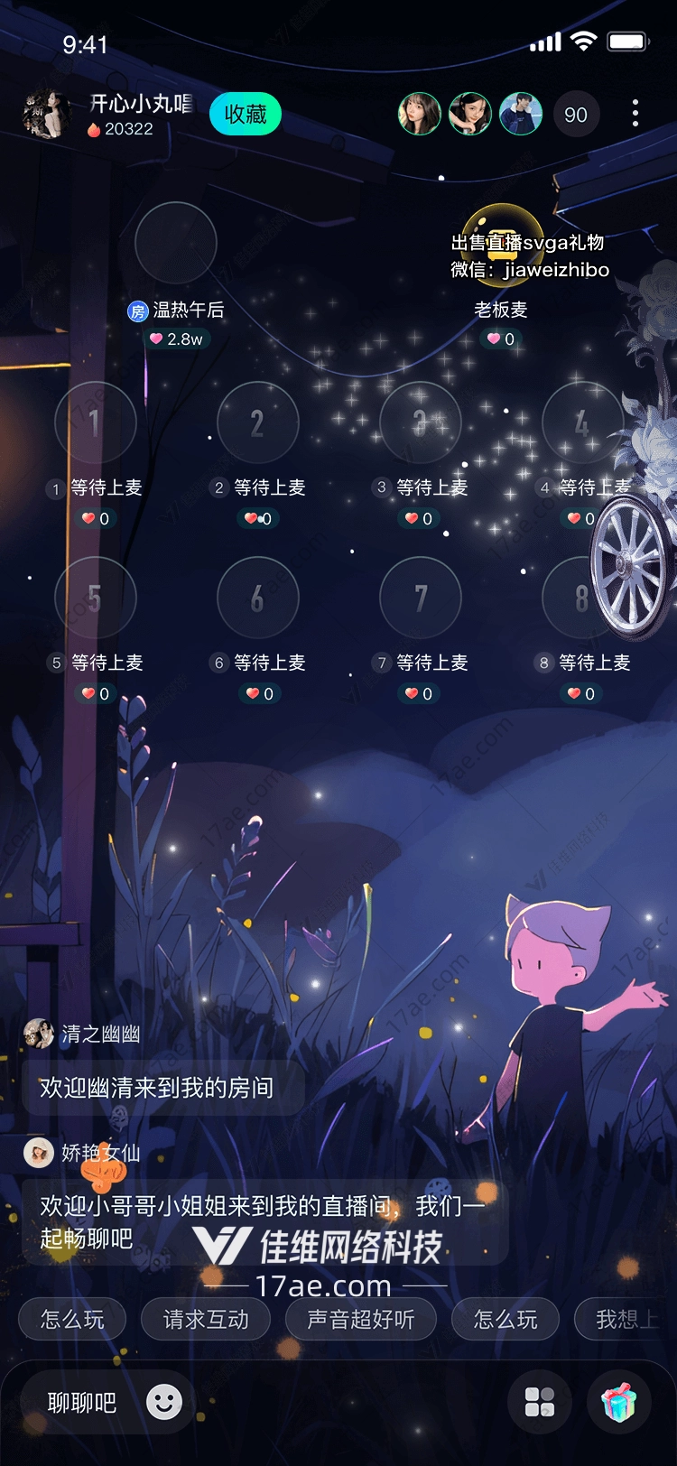 梦幻花车