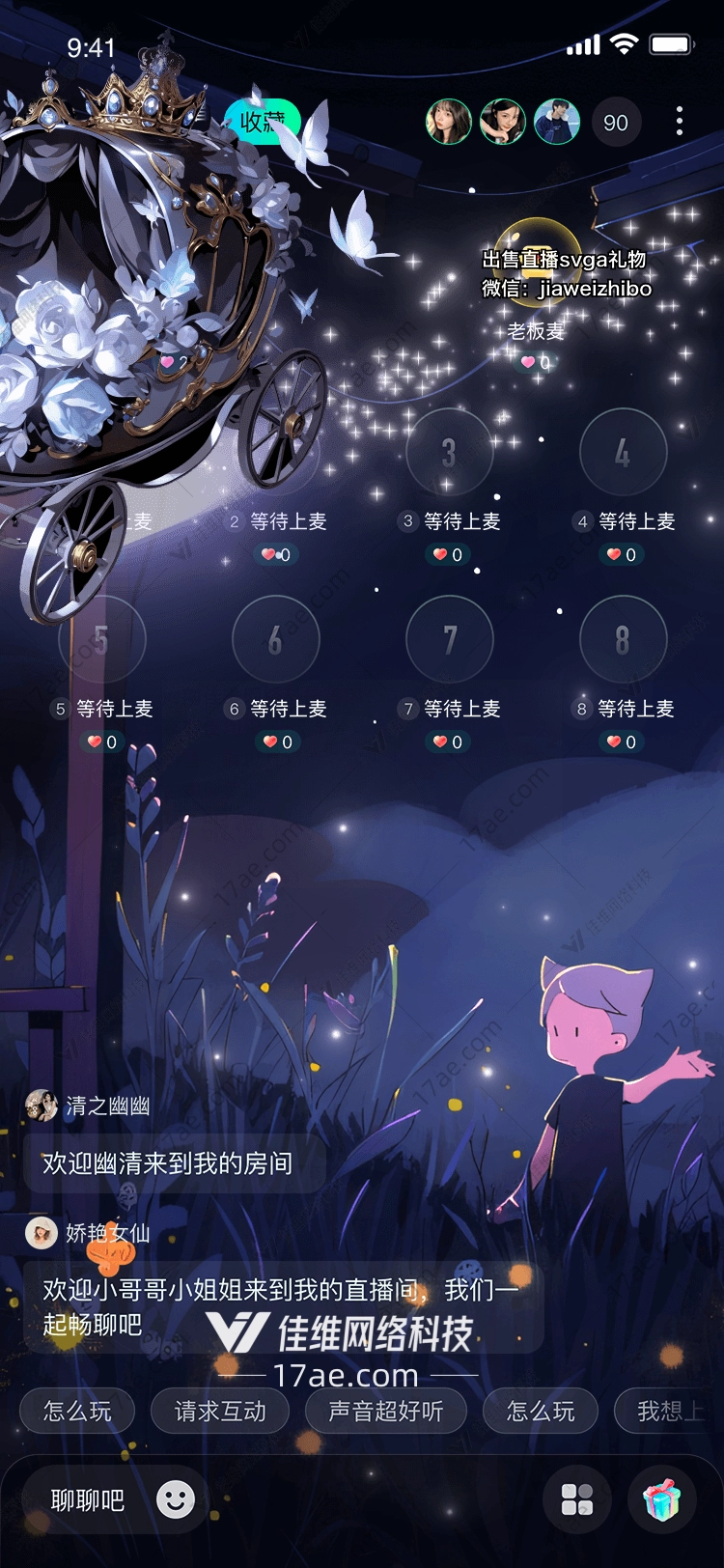 梦幻马车