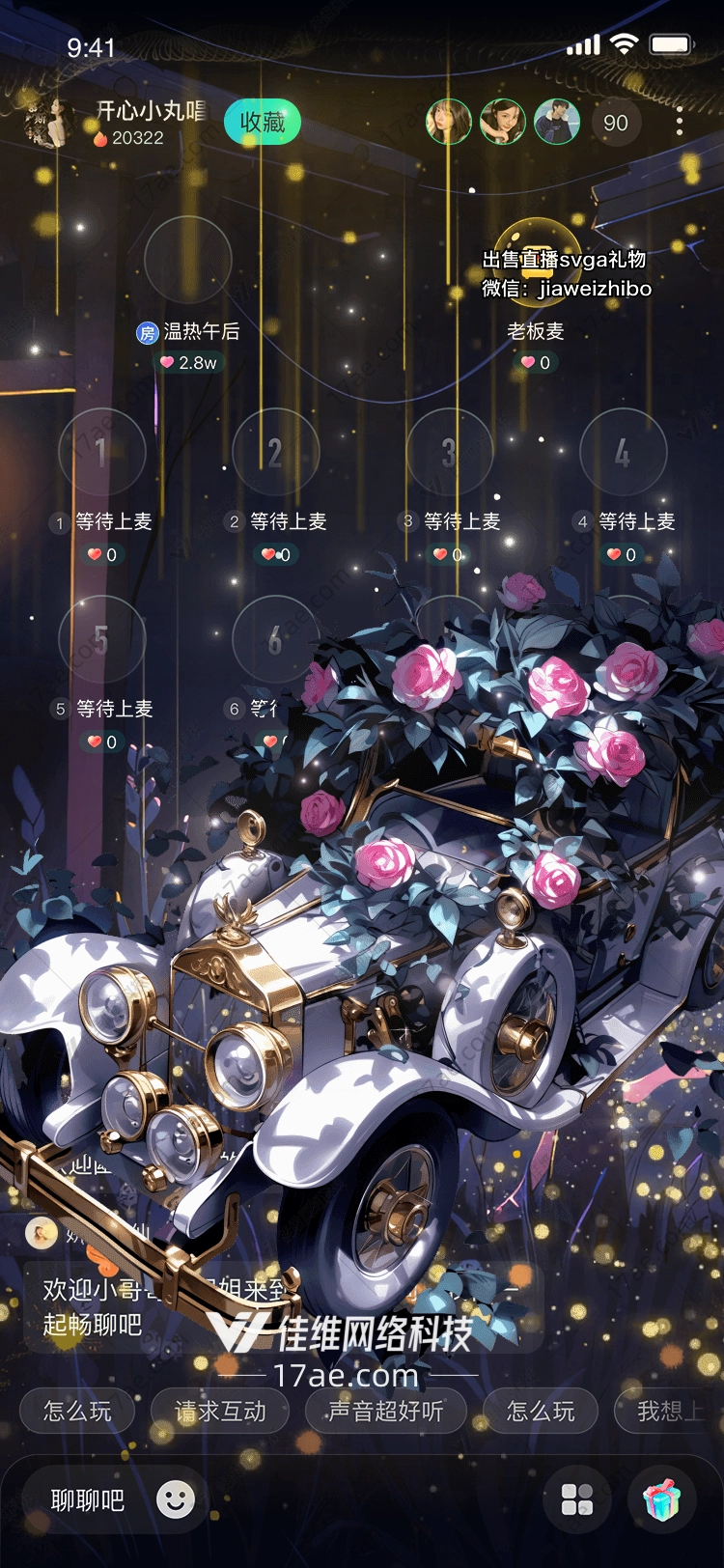 梦幻花海